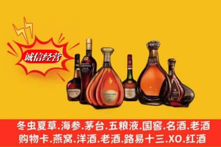 济南历城区回收马爹利蓝带洋酒