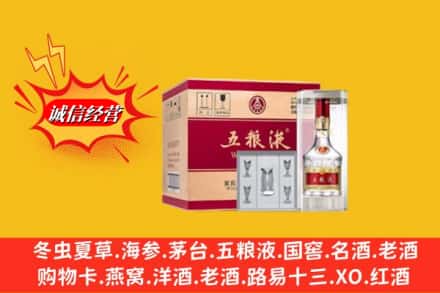 济南历城区名酒回收原箱五粮液.jpg
