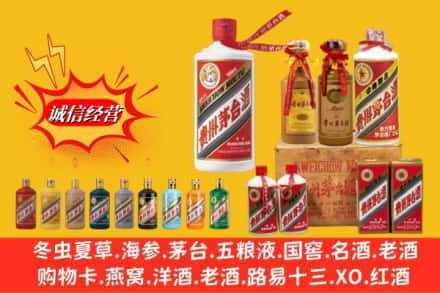 济南历城区名酒回收茅台系列.jpg