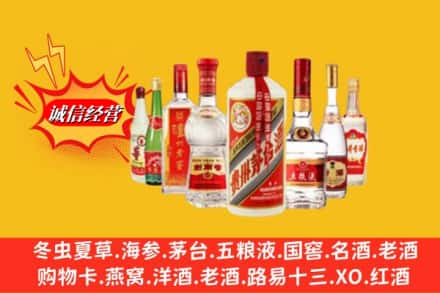 济南历城区回收名酒