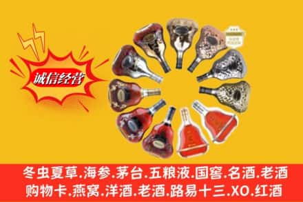 济南历城区回收XO洋酒