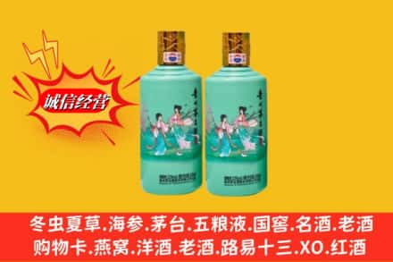 济南历城区回收24节气茅台酒