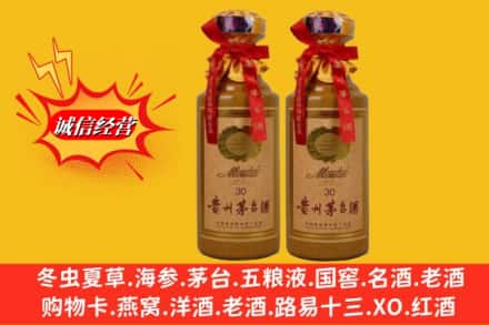 济南历城区回收30年茅台酒