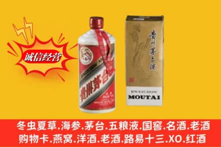 济南历城区回收80年代茅台酒