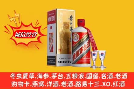 济南历城区回收茅台酒