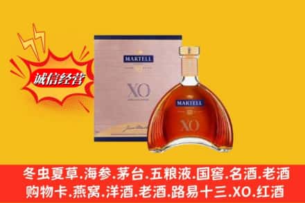 济南历城区回收马爹利洋酒