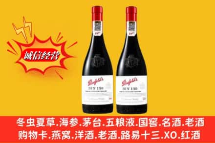 济南历城区回收奔富洋酒