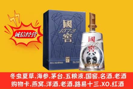 济南历城区鉴定高价回收国窖1573