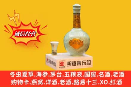 济南历城区回收四特酒