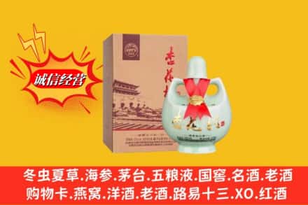 济南历城区求购回收杏花村