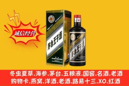 济南历城区回收王子酒