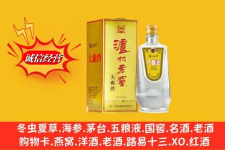 济南历城区求购回收泸州老窖