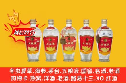 济南历城区回收老五粮液
