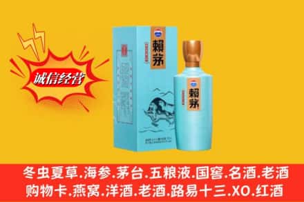 济南历城区求购回收赖茅