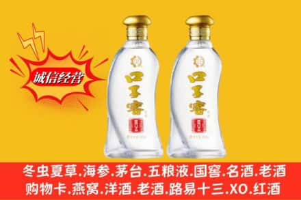 济南历城区求购回收口子窖
