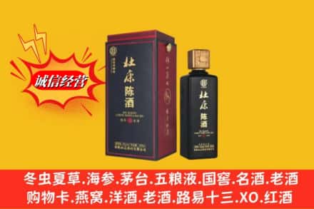 济南历城区求购回收杜康