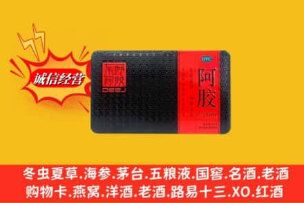 济南历城区回收阿胶