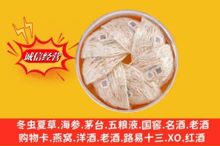 济南历城区回收燕窝