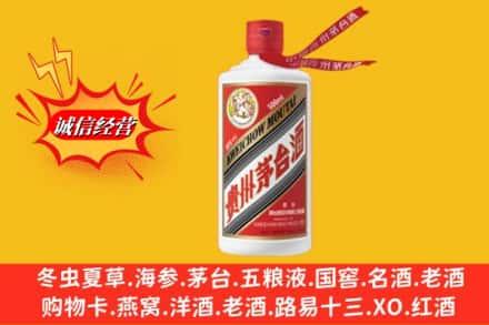 济南历城区求购回收茅台酒飞天价格